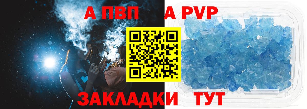 APVP мука Рузаевка