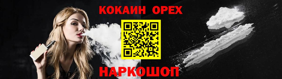 COCAIN Колумбийский Рузаевка
