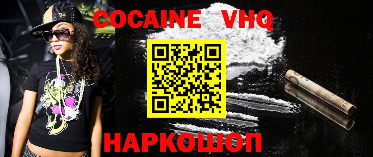 Рузаевка  КОКАИН 98%  КОКАИН 99%  Вход с VPN 