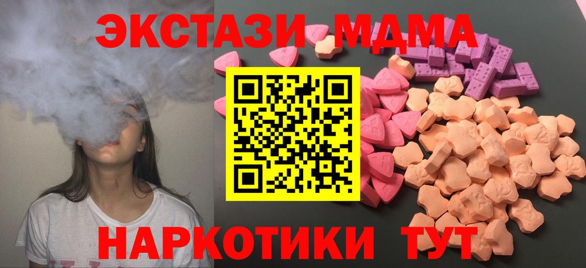 Рузаевка  Ecstasy 99%  дарк нет какой сайт  Экстази диски  Вход с VPN 