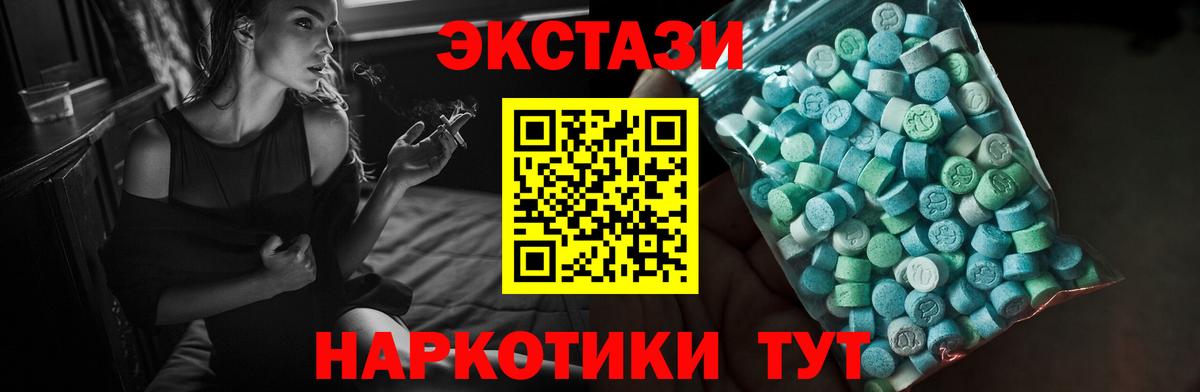 Экстази диски Рузаевка