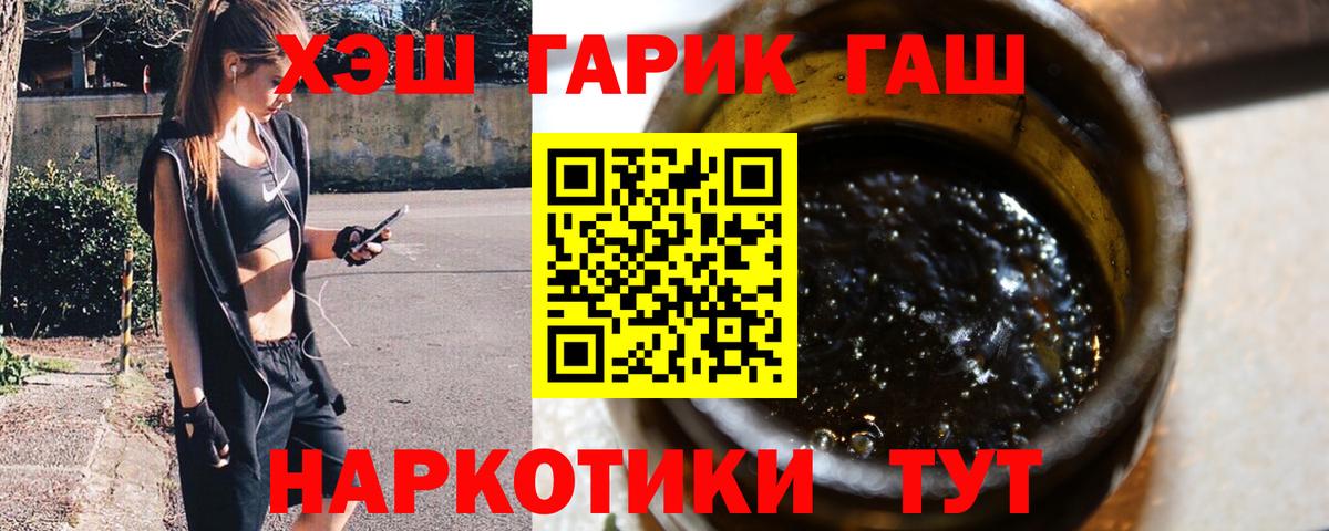 ГАШИШ ice o lator  ГАШ  Рузаевка  ГАШИШ hashish  Вход с VPN 