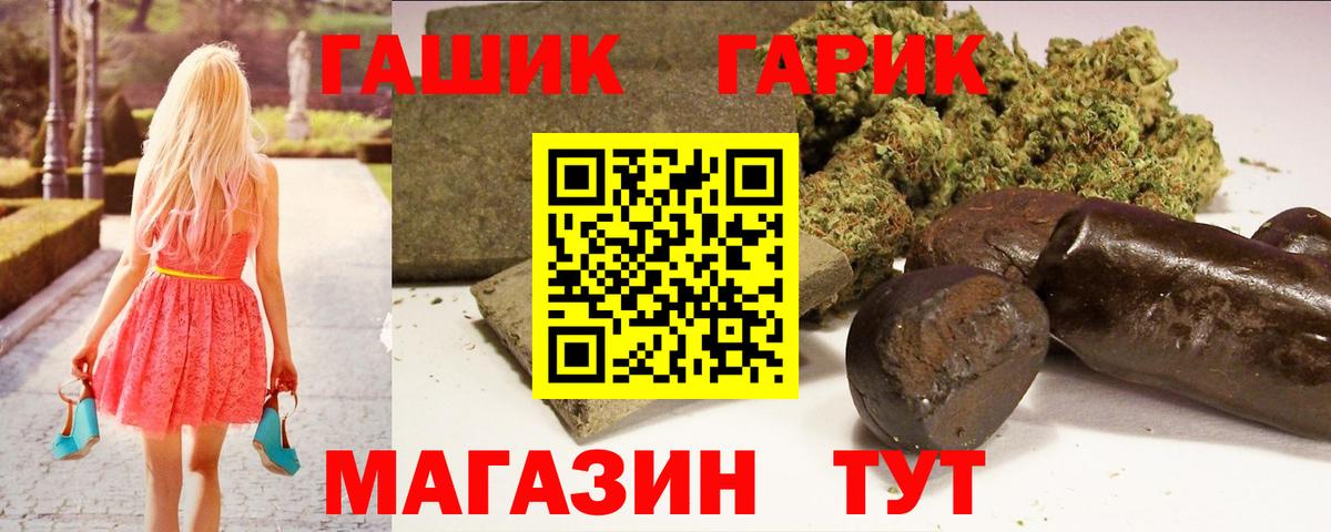 Гашиш убойный Рузаевка