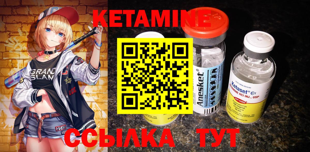 Кетамин ketamine  Вход с VPN  Рузаевка 