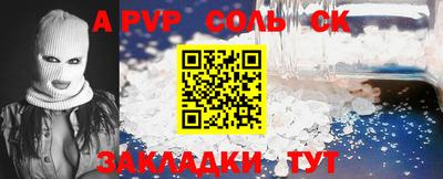стафф Славгород