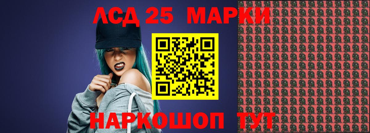 ЛСД экстази кислота Рузаевка