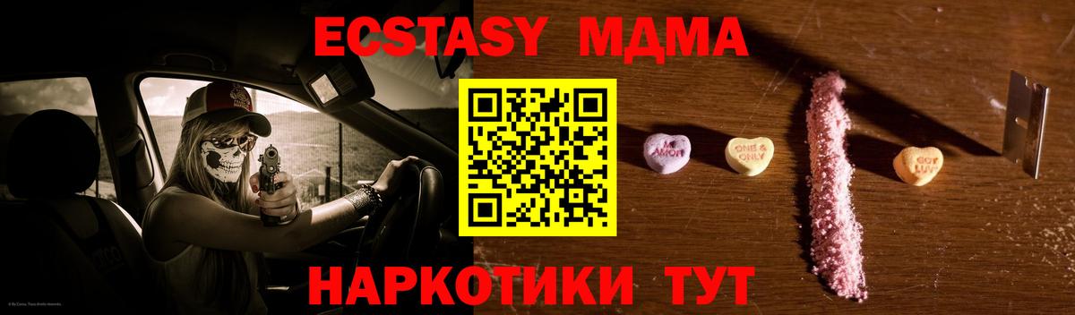 МДМА VHQ  Вход с VPN  Рузаевка  МДМА кристаллы 