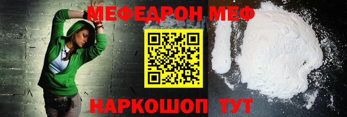 Мефедрон мука Рузаевка