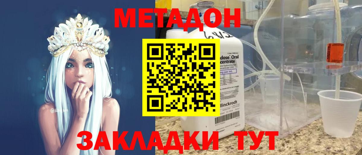 МЕТАДОН кристалл  Вход с VPN  Рузаевка  Метадон белоснежный 