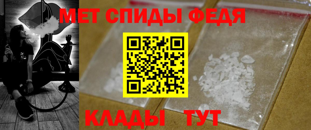 Рузаевка  Первитин  Вход с VPN  Метамфетамин винт 