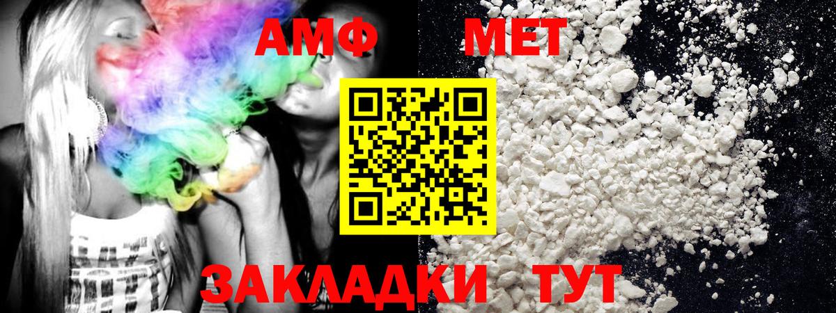 Первитин мет Рузаевка
