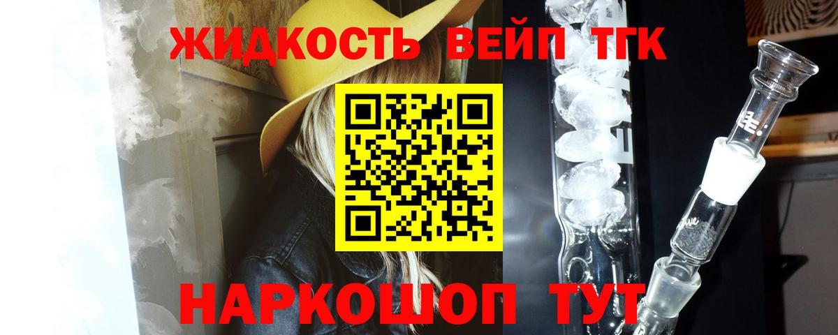 ТГК вейп Рузаевка