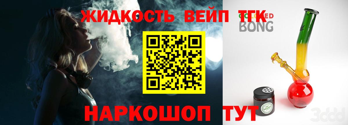 Рузаевка  ТГК THC oil  Вход с VPN 